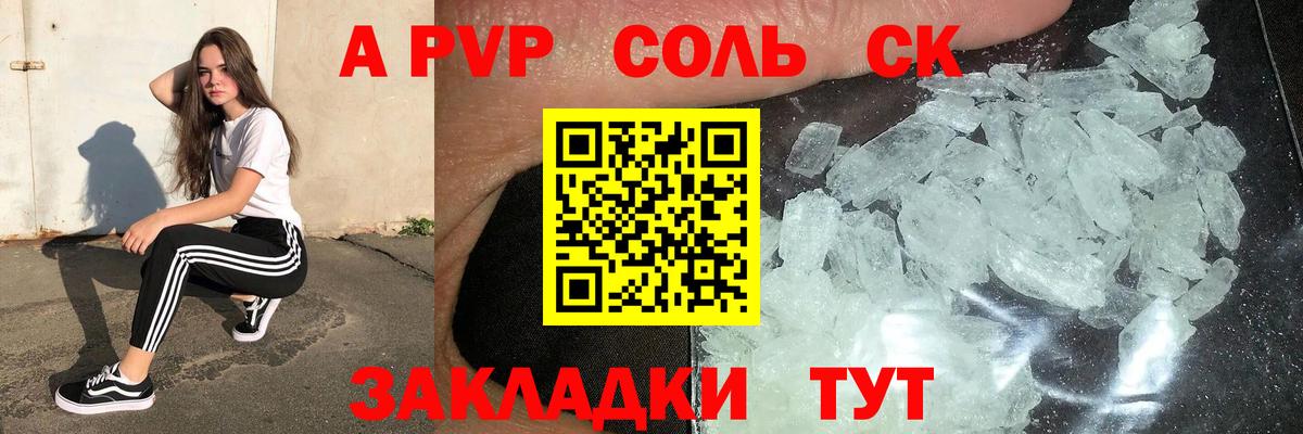 Alfa_PVP VHQ  Alpha-PVP  Вход с VPN  Отрадный  Alpha PVP Соль  Альфа ПВП кристаллы 