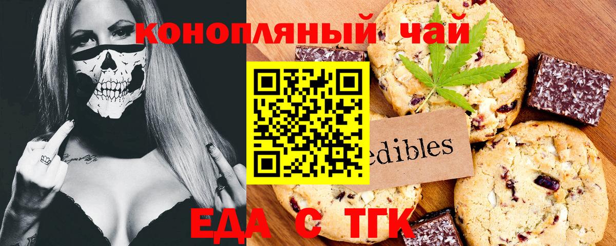 Отрадный  Cannafood конопля  Вход с VPN 