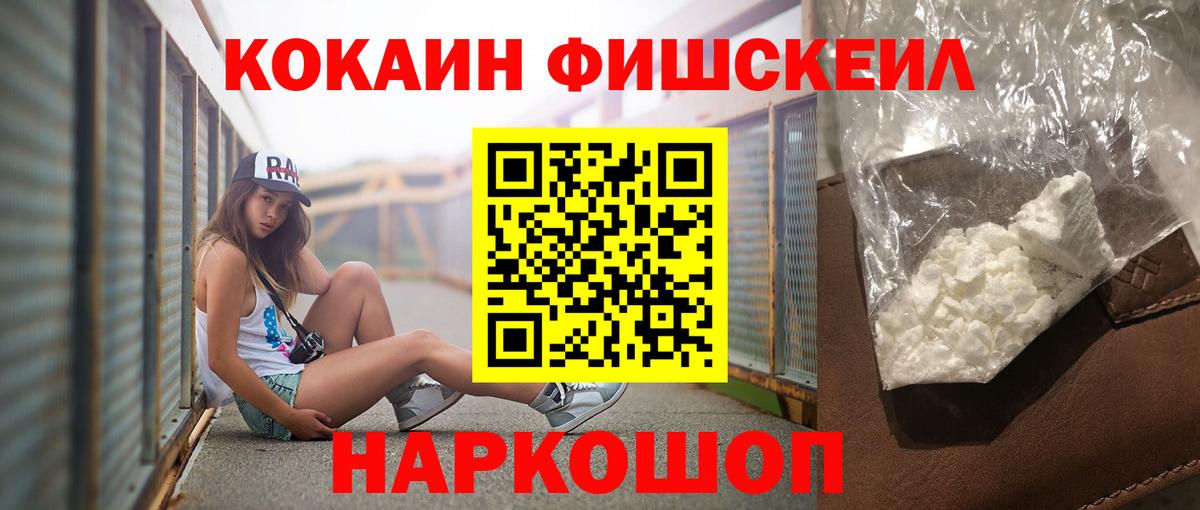 КОКАИН VHQ Отрадный