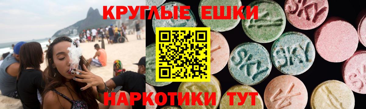 Отрадный  ЭКСТАЗИ таблы  Вход с VPN  Ecstasy 300 mg 