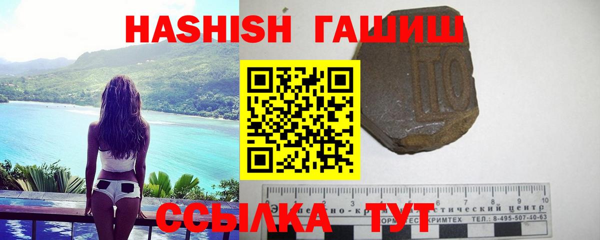 ГАШИШ  ГАШ гашик  Вход с VPN  Отрадный 