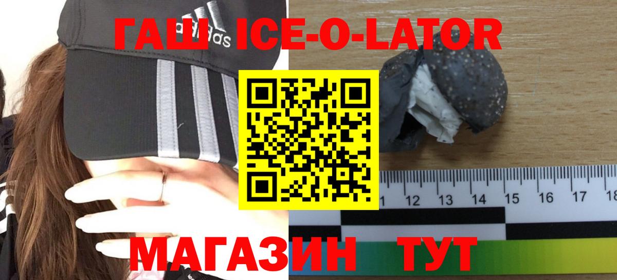 ГАШ гарик Отрадный