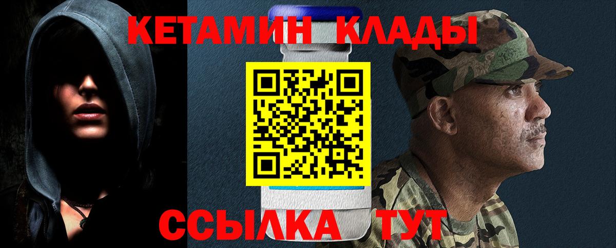 КЕТАМИН ketamine Отрадный