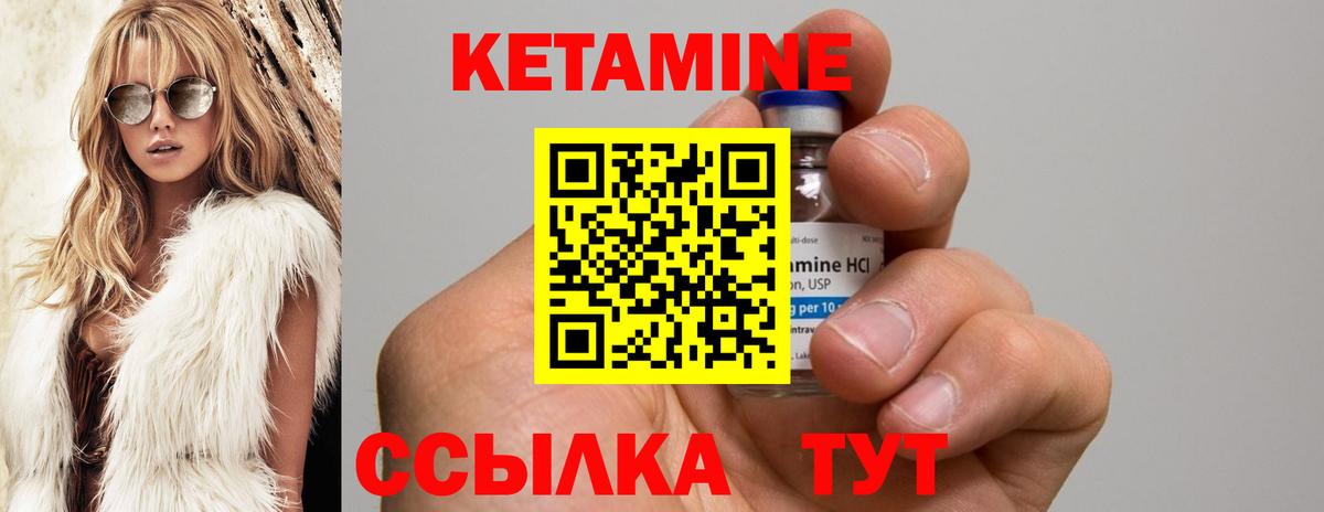 Кетамин VHQ  Вход с VPN  Отрадный 
