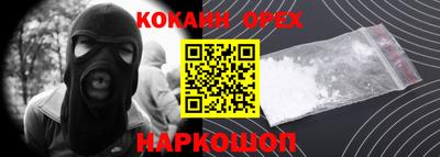 спайс Сланцы