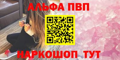 спайс Сланцы