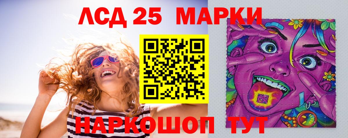 LSD-25 экстази  Вход с VPN  Отрадный  LSD-25 экстази ecstasy 