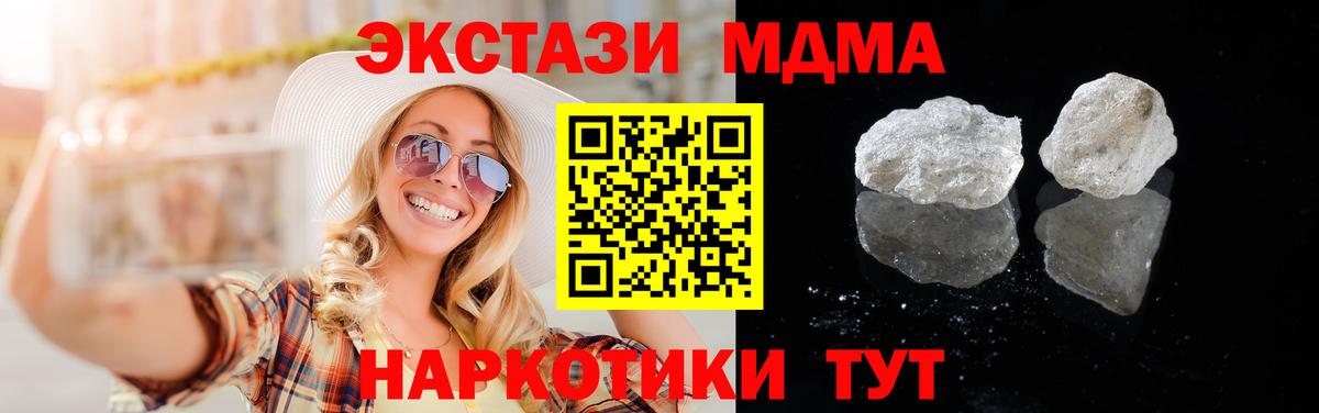 MDMA  MDMA молли  Вход с VPN  МДМА Molly  Отрадный 
