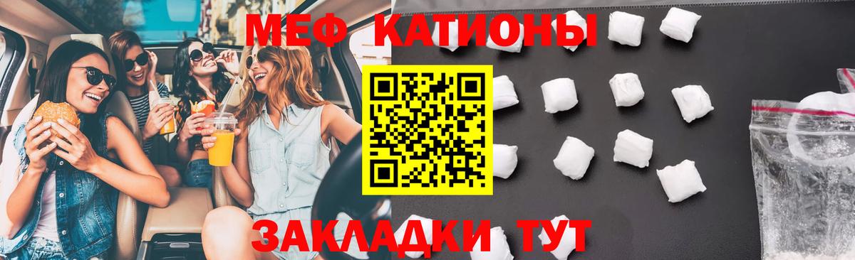 Отрадный  Мефедрон мяу мяу  Меф  Вход с VPN  Мефедрон мяу мяу 