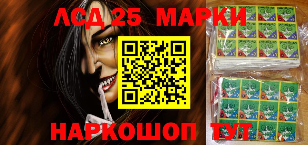 Наркотические марки 1,8мг Отрадный