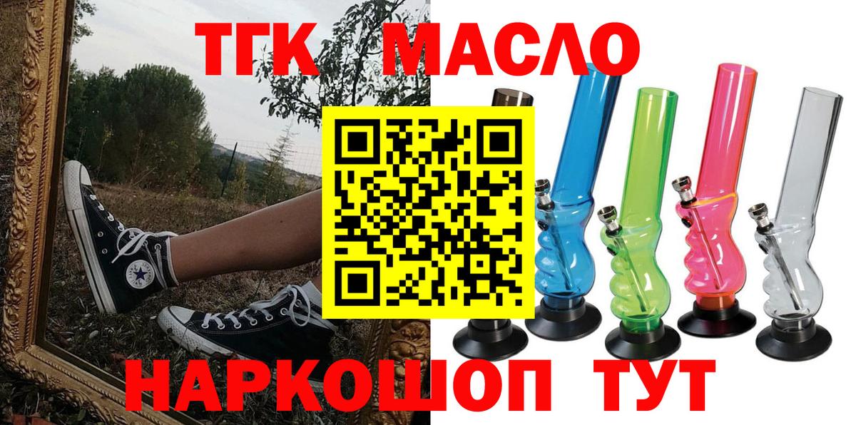 Дистиллят ТГК гашишное масло Отрадный