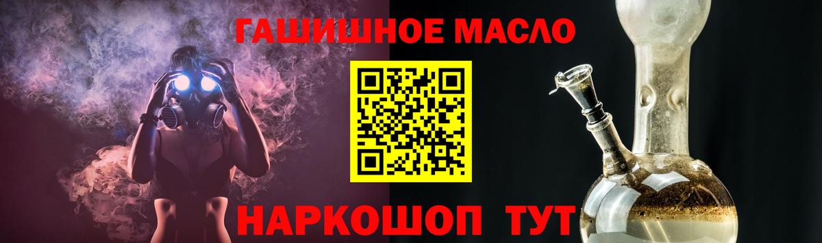 ТГК концентрат  Вход с VPN  Отрадный  ТГК вейп 