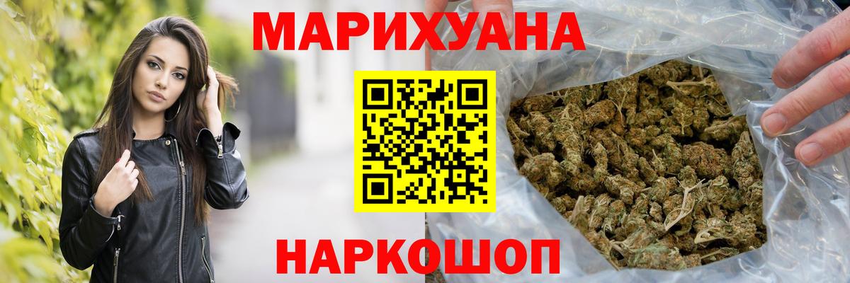 МАРИХУАНА планчик Отрадный
